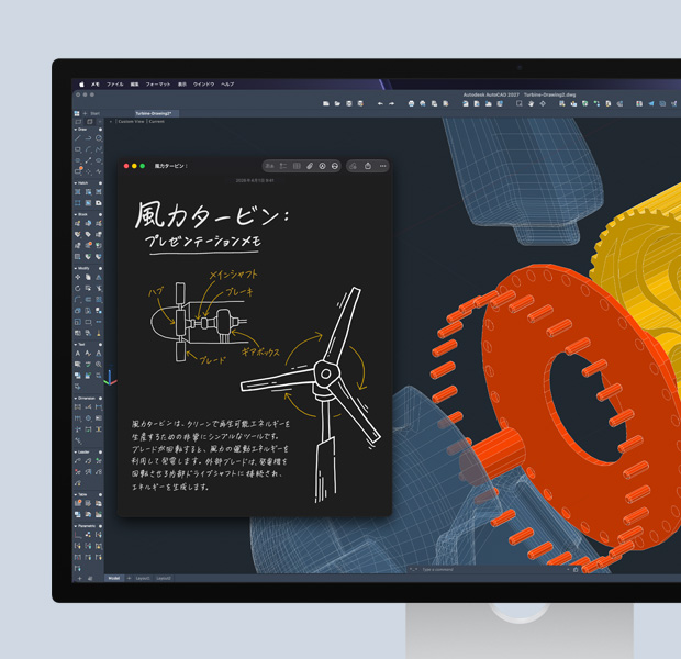 Studio Display。Autodesk AutoCADのソフトウェアが開かれ、STEMの作業が画面に表示されている。その横にメモアプリが見える